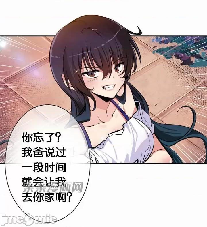 替妻子报仇 替妻子报仇-7.想见礼2 第41页