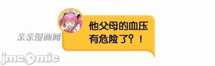 替妻子报仇 替妻子报仇-7.想见礼2 第42页
