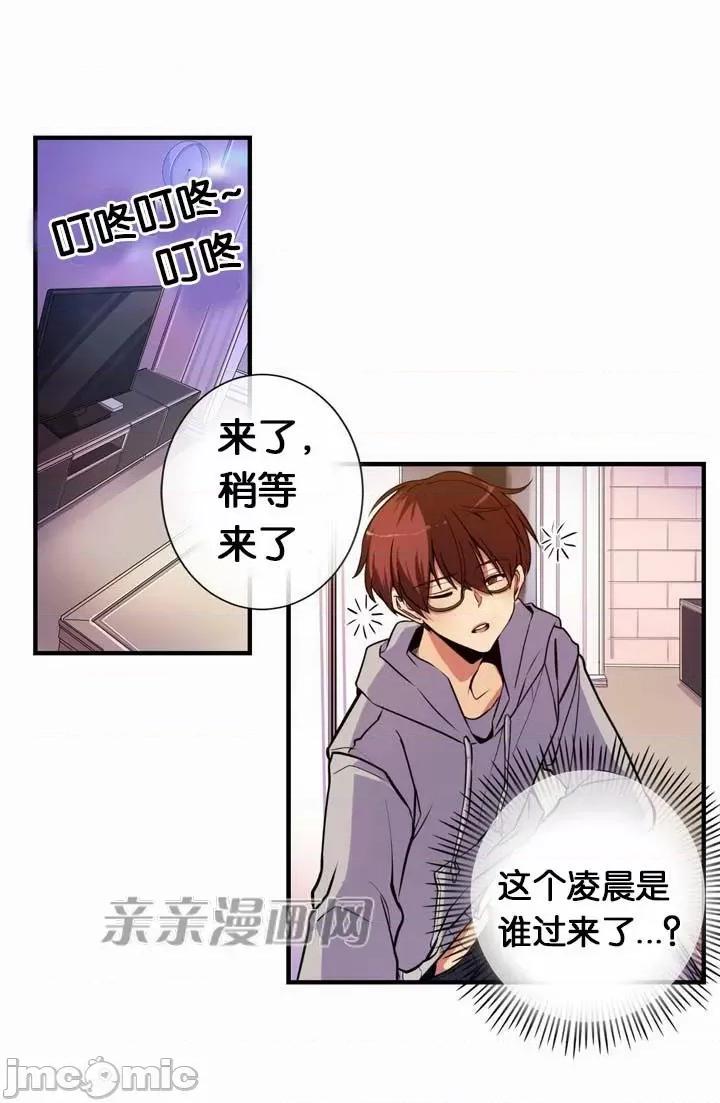 替妻子报仇 替妻子报仇-8.大喜过望 第2页