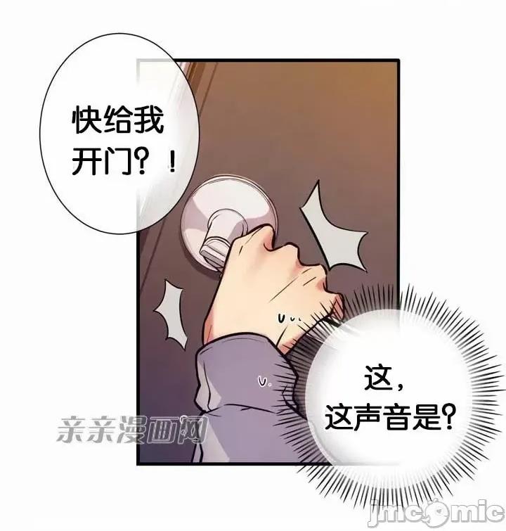 替妻子报仇 替妻子报仇-8.大喜过望 第3页