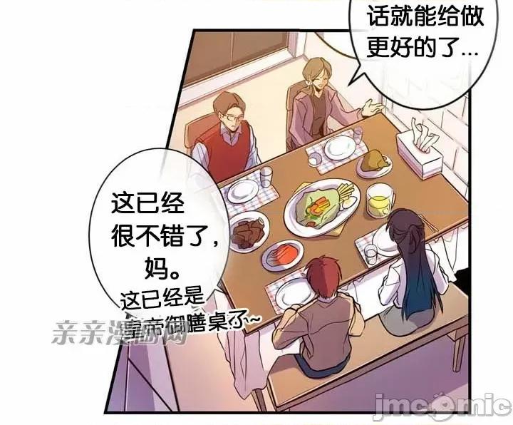 替妻子报仇 替妻子报仇-8.大喜过望 第10页