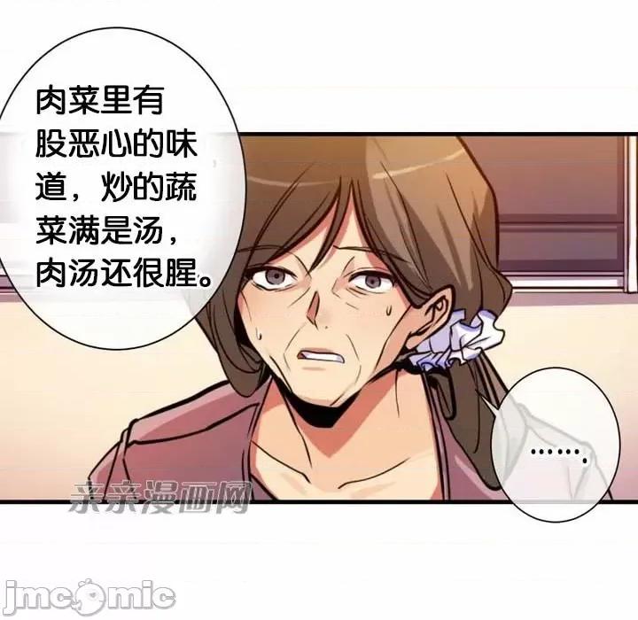 替妻子报仇 替妻子报仇-8.大喜过望 第13页