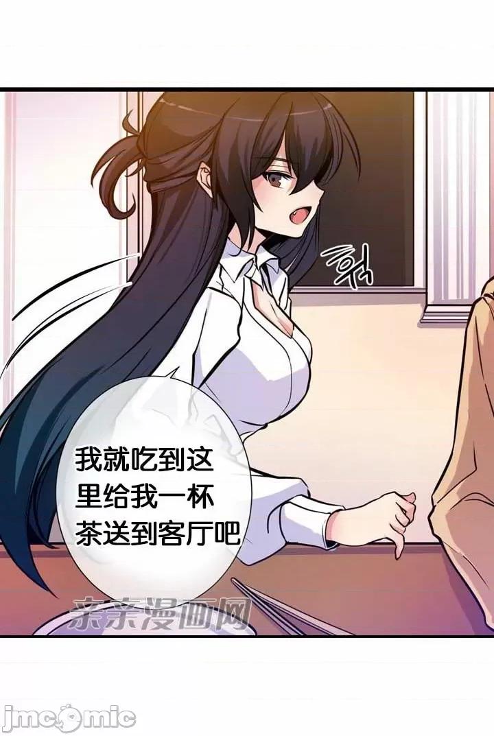 替妻子报仇 替妻子报仇-8.大喜过望 第14页
