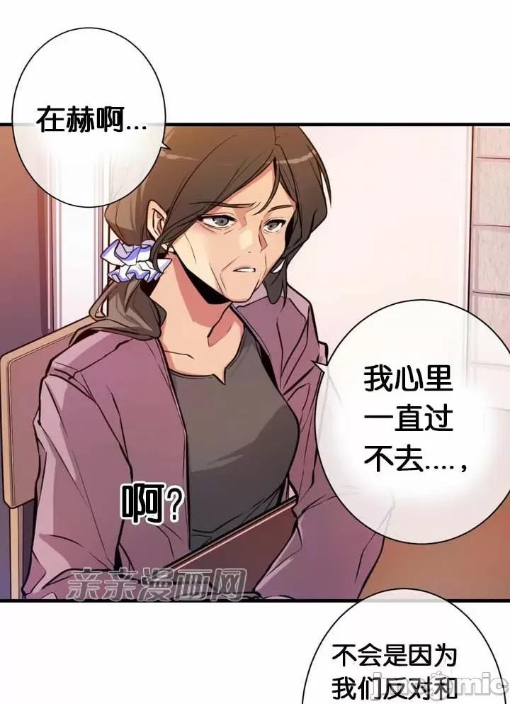 替妻子报仇 替妻子报仇-8.大喜过望 第16页