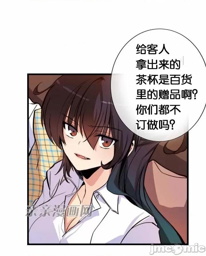 替妻子报仇 替妻子报仇-8.大喜过望 第21页
