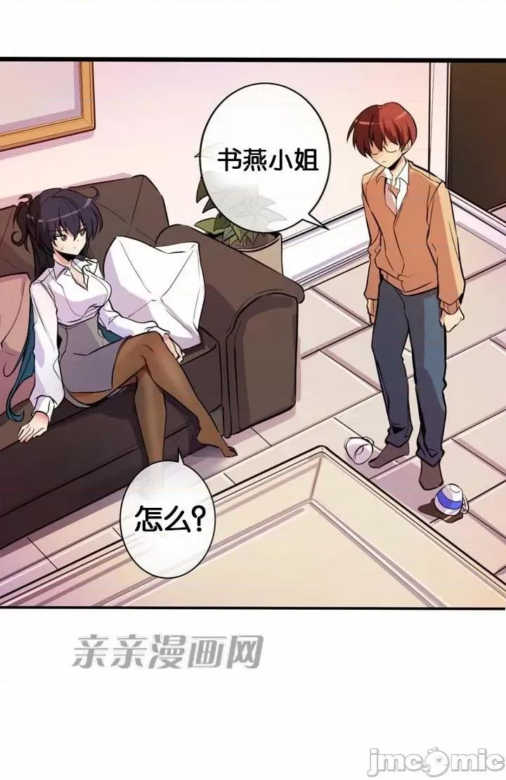 替妻子报仇 替妻子报仇-8.大喜过望 第24页
