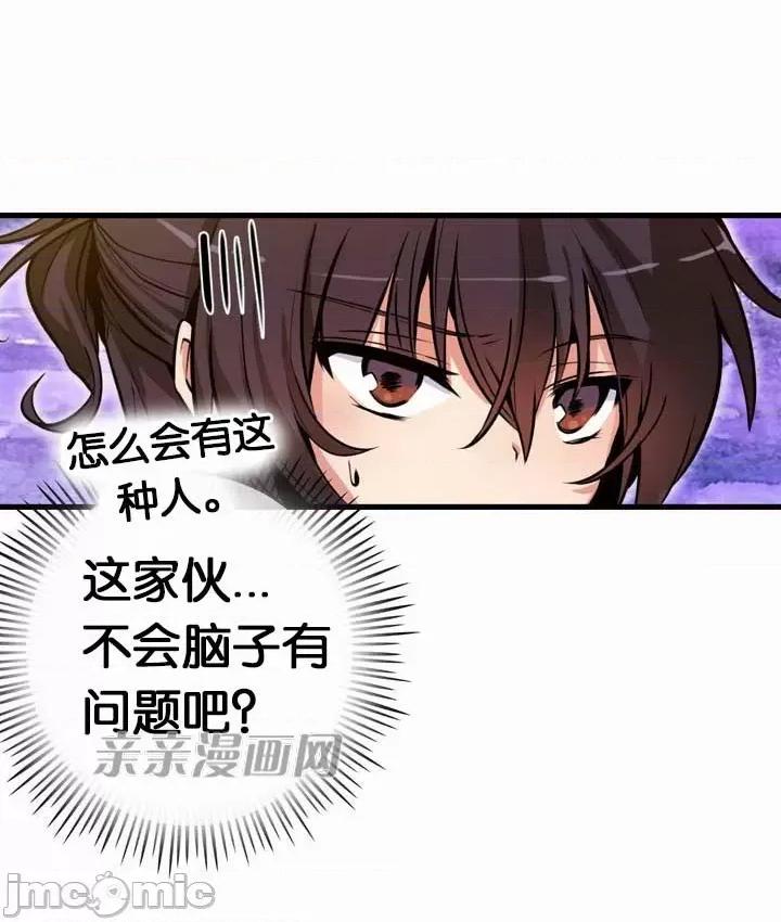 替妻子报仇 替妻子报仇-8.大喜过望 第27页