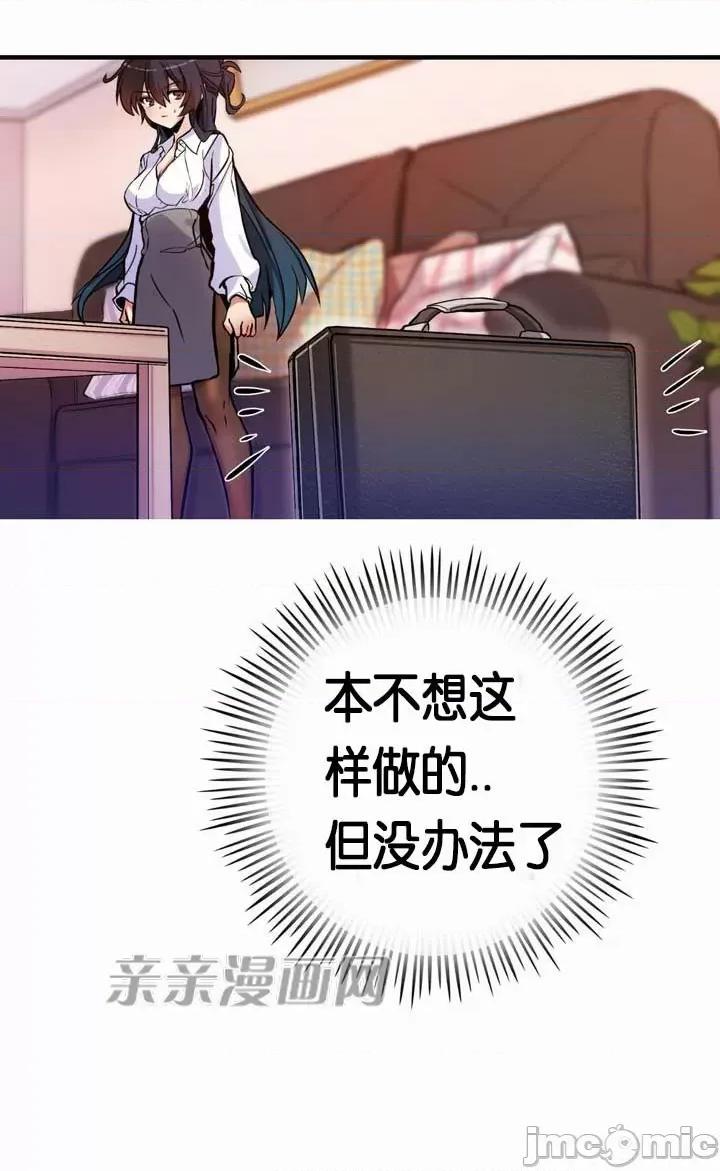 替妻子报仇 替妻子报仇-8.大喜过望 第28页