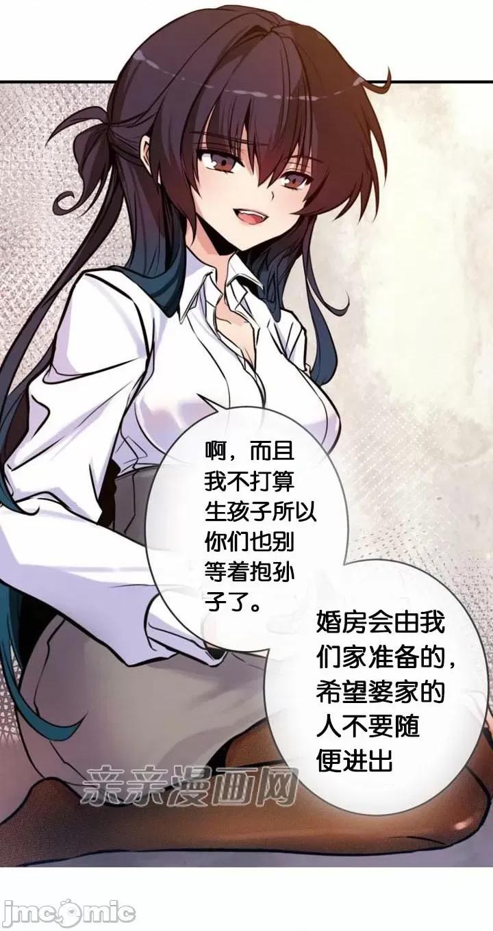 替妻子报仇 替妻子报仇-8.大喜过望 第31页