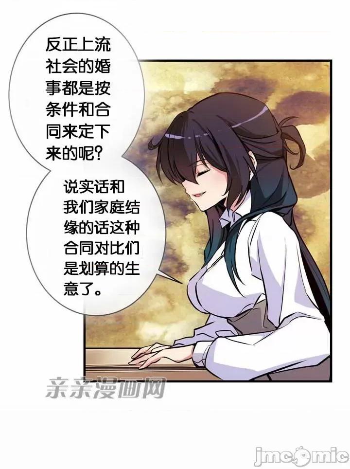 替妻子报仇 替妻子报仇-8.大喜过望 第33页