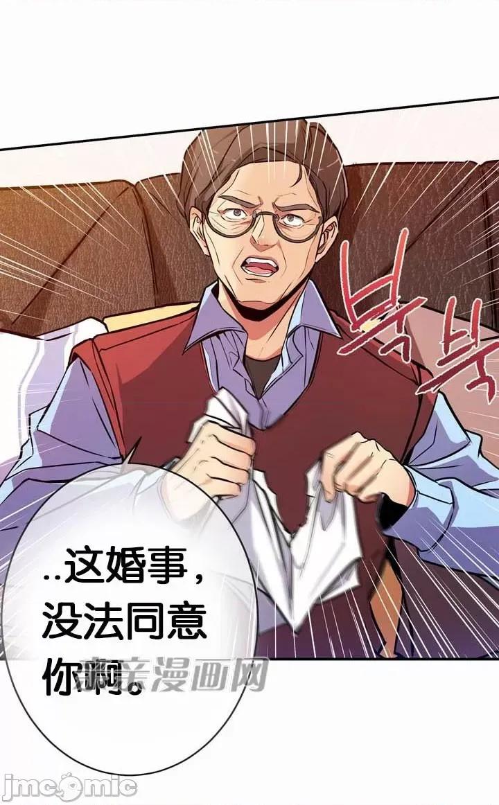 替妻子报仇 替妻子报仇-8.大喜过望 第37页