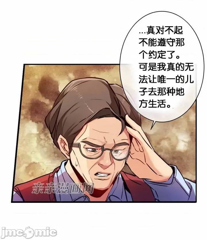 替妻子报仇 替妻子报仇-9.大喜过望(2) 第3页