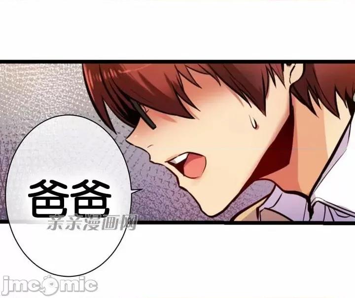 替妻子报仇 替妻子报仇-9.大喜过望(2) 第5页