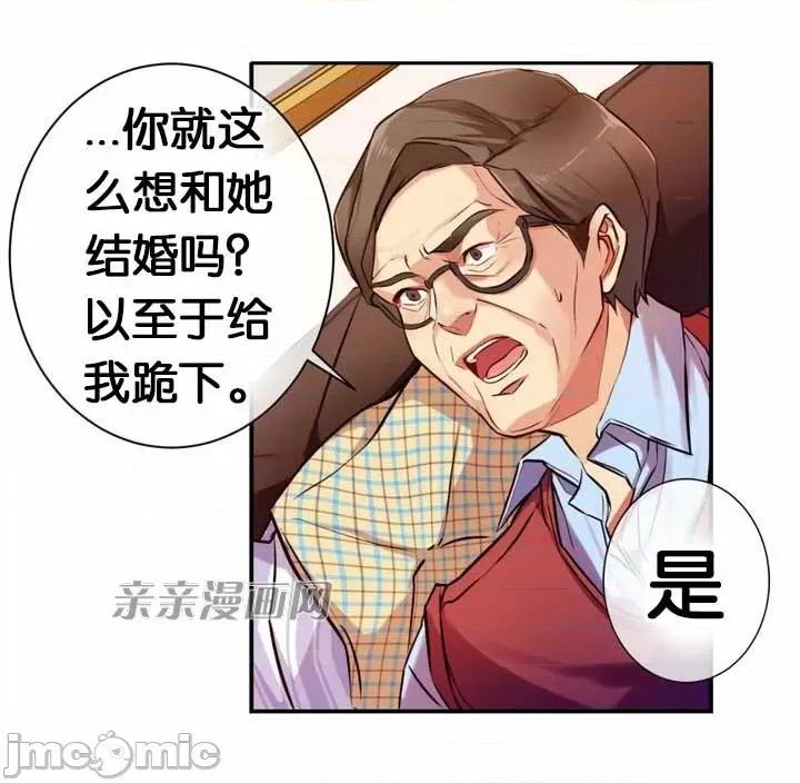 替妻子报仇 替妻子报仇-9.大喜过望(2) 第11页