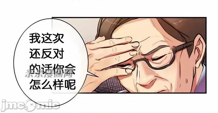 替妻子报仇 替妻子报仇-9.大喜过望(2) 第12页