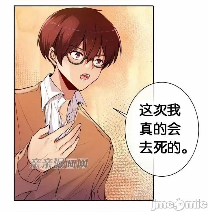 替妻子报仇 替妻子报仇-9.大喜过望(2) 第13页