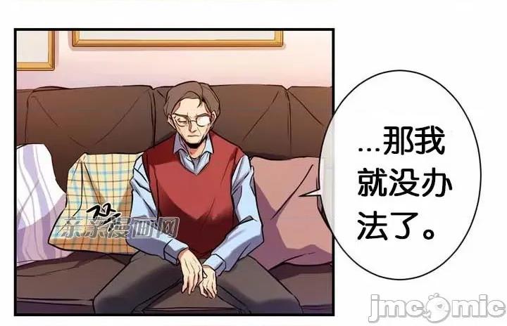 替妻子报仇 替妻子报仇-9.大喜过望(2) 第15页