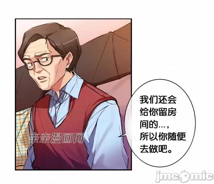 替妻子报仇 替妻子报仇-9.大喜过望(2) 第17页