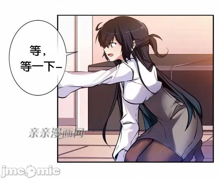 替妻子报仇 替妻子报仇-9.大喜过望(2) 第18页