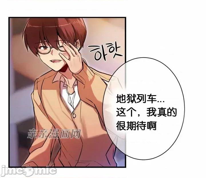 替妻子报仇 替妻子报仇-9.大喜过望(2) 第22页