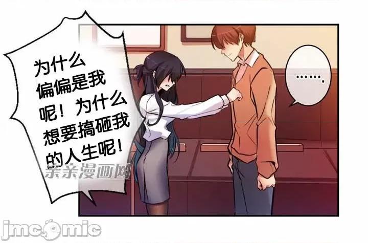 替妻子报仇 替妻子报仇-9.大喜过望(2) 第23页
