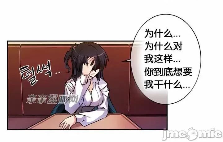 替妻子报仇 替妻子报仇-9.大喜过望(2) 第24页