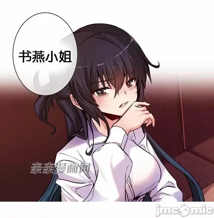 替妻子报仇 替妻子报仇-9.大喜过望(2) 第25页