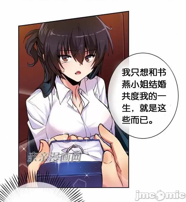 替妻子报仇 替妻子报仇-9.大喜过望(2) 第27页