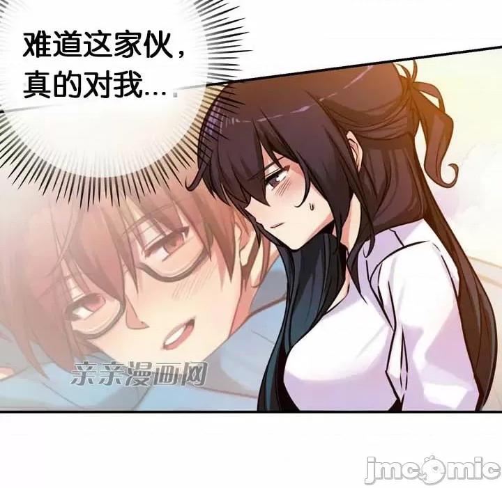 替妻子报仇 替妻子报仇-9.大喜过望(2) 第28页