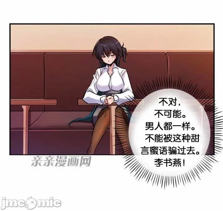 替妻子报仇 替妻子报仇-9.大喜过望(2) 第29页