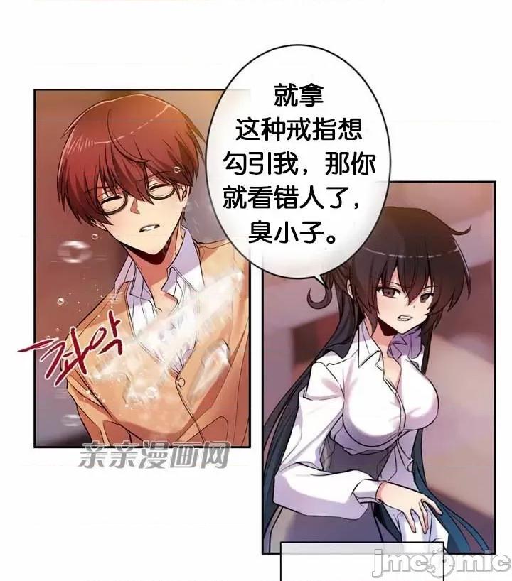 替妻子报仇 替妻子报仇-9.大喜过望(2) 第30页