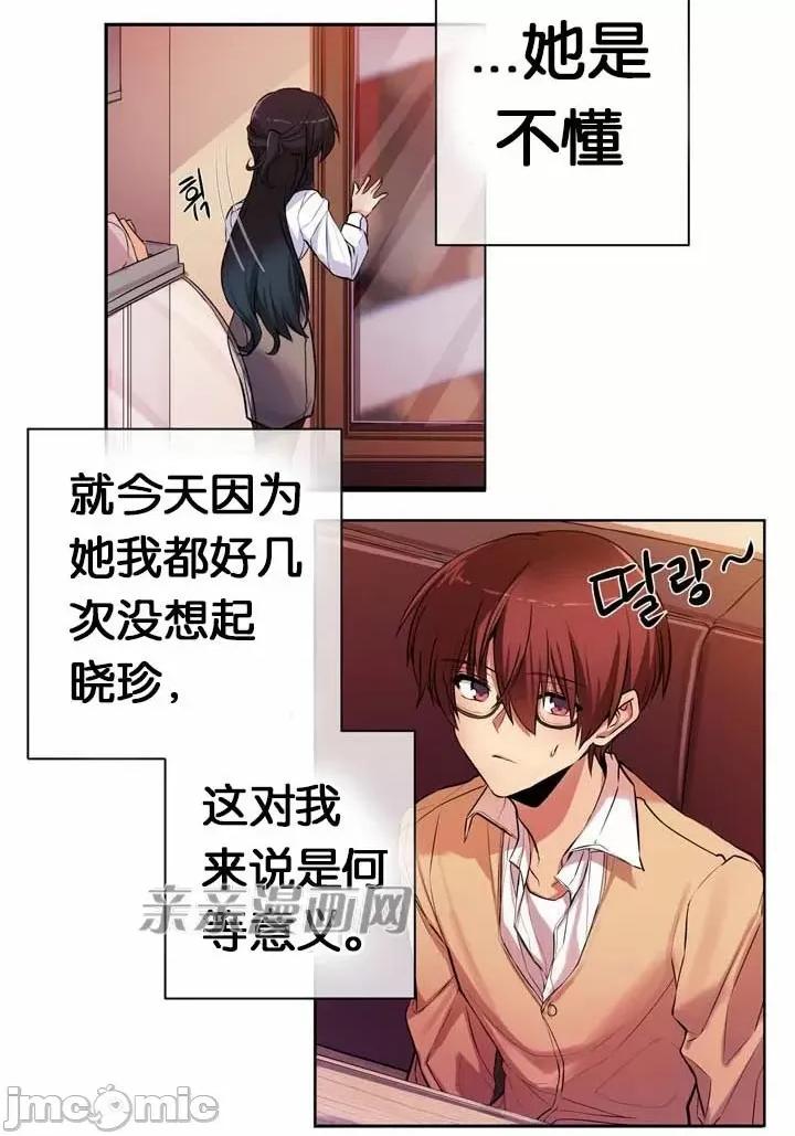 替妻子报仇 替妻子报仇-9.大喜过望(2) 第31页