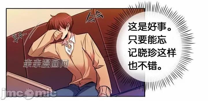 替妻子报仇 替妻子报仇-9.大喜过望(2) 第32页