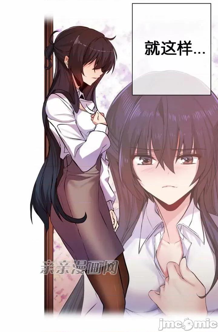 替妻子报仇 替妻子报仇-9.大喜过望(2) 第33页