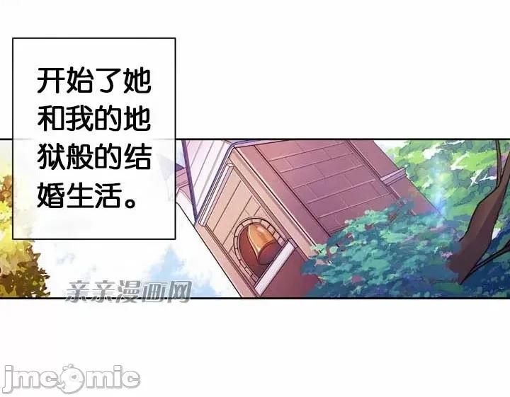 替妻子报仇 替妻子报仇-9.大喜过望(2) 第34页