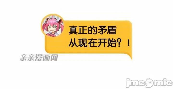 替妻子报仇 替妻子报仇-9.大喜过望(2) 第37页