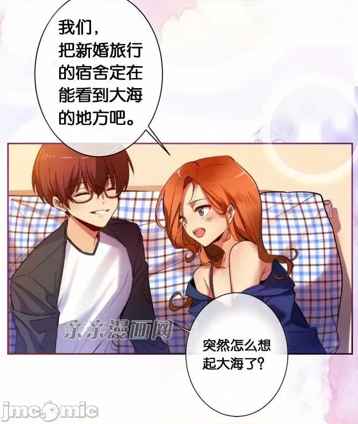 替妻子报仇 替妻子报仇-10.新婚旅行 第3页