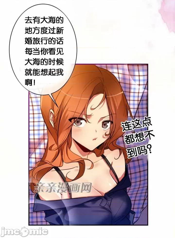 替妻子报仇 替妻子报仇-10.新婚旅行 第4页