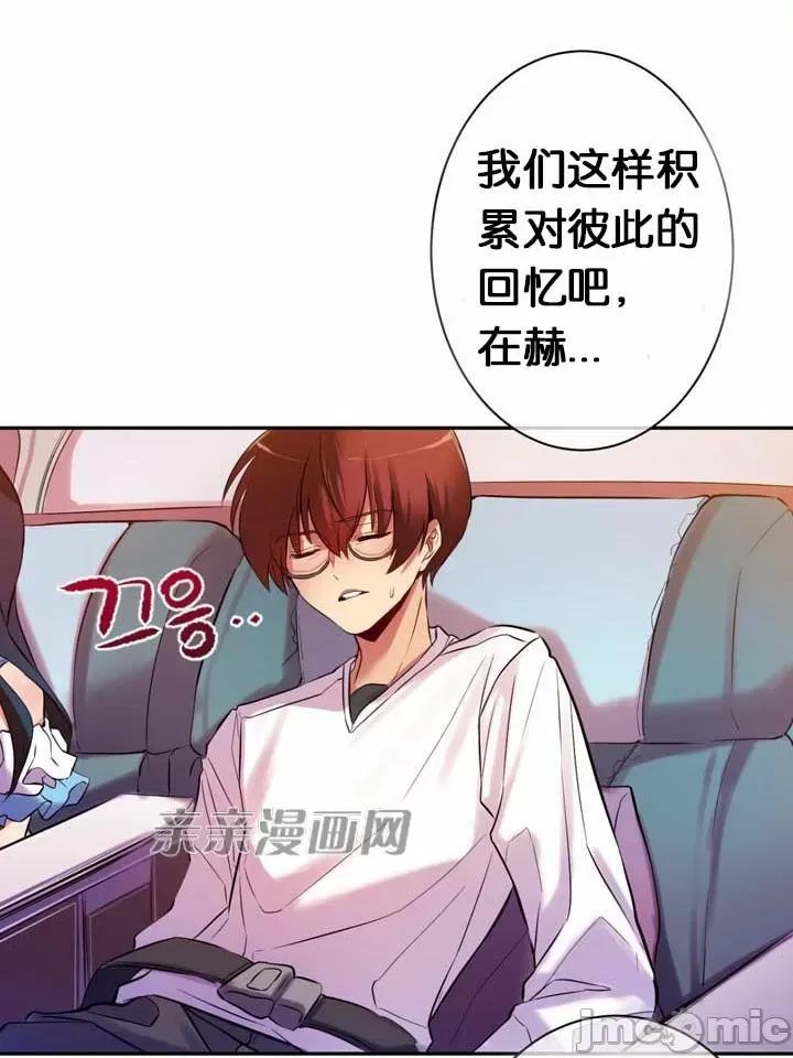替妻子报仇 替妻子报仇-10.新婚旅行 第5页