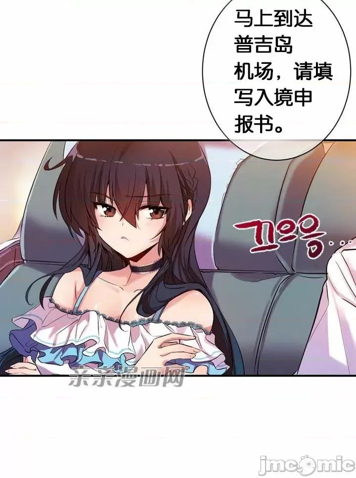 替妻子报仇 替妻子报仇-10.新婚旅行 第6页