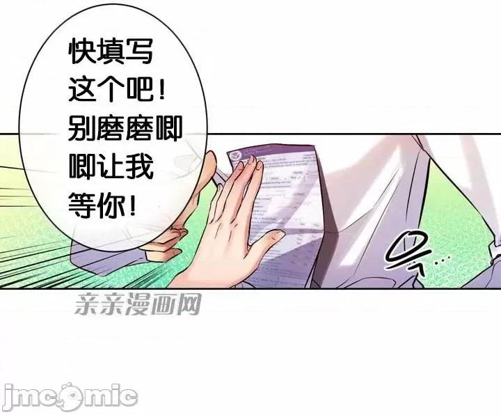 替妻子报仇 替妻子报仇-10.新婚旅行 第10页
