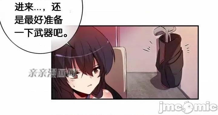 替妻子报仇 替妻子报仇-10.新婚旅行 第24页