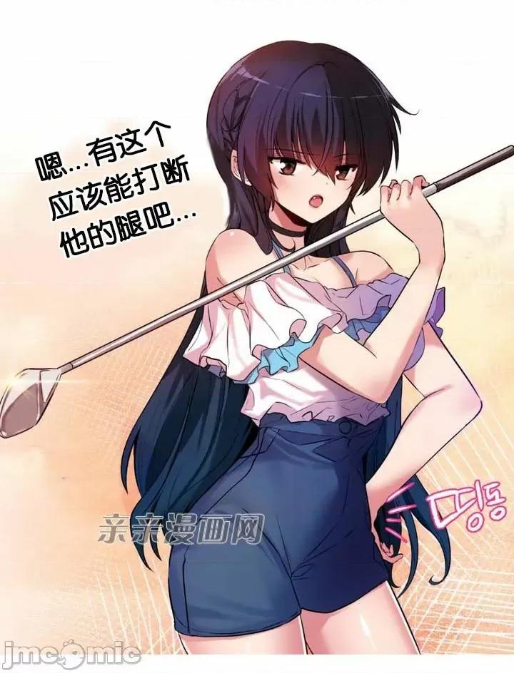 替妻子报仇 替妻子报仇-10.新婚旅行 第25页