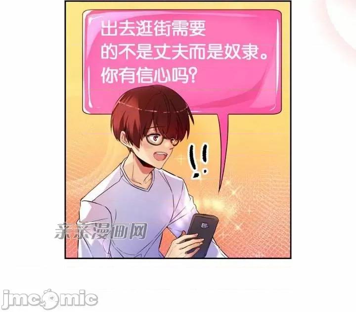 替妻子报仇 替妻子报仇-10.新婚旅行 第28页