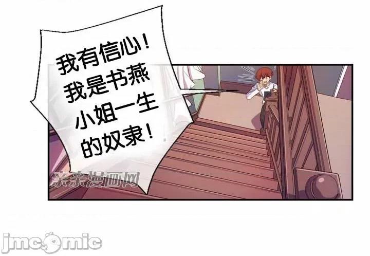 替妻子报仇 替妻子报仇-10.新婚旅行 第29页