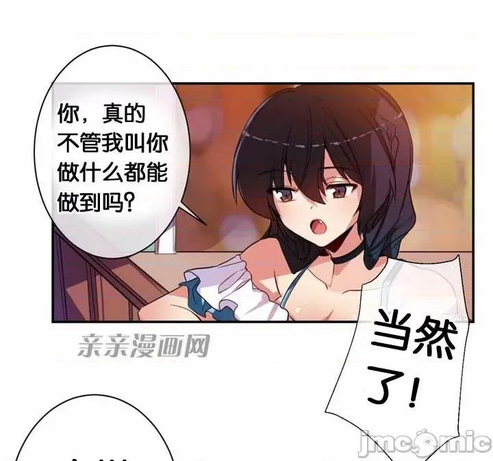 替妻子报仇 替妻子报仇-10.新婚旅行 第30页