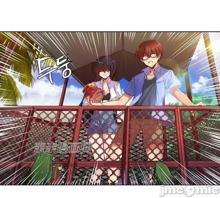 替妻子报仇 替妻子报仇-10.新婚旅行 第33页