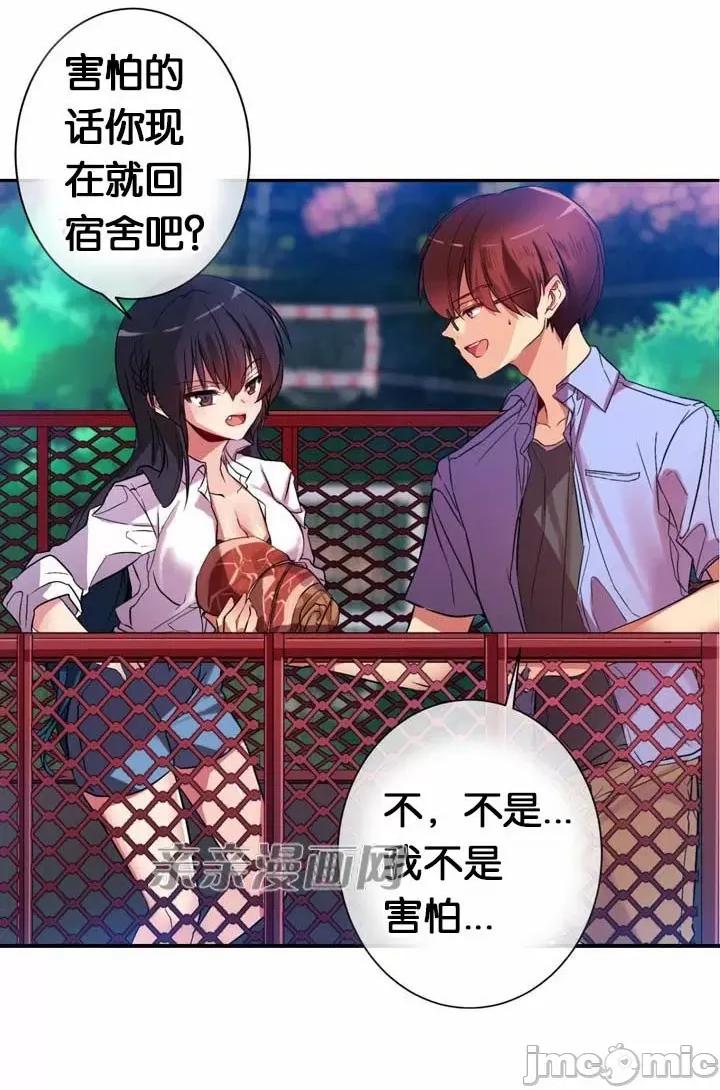 替妻子报仇 替妻子报仇-10.新婚旅行 第35页