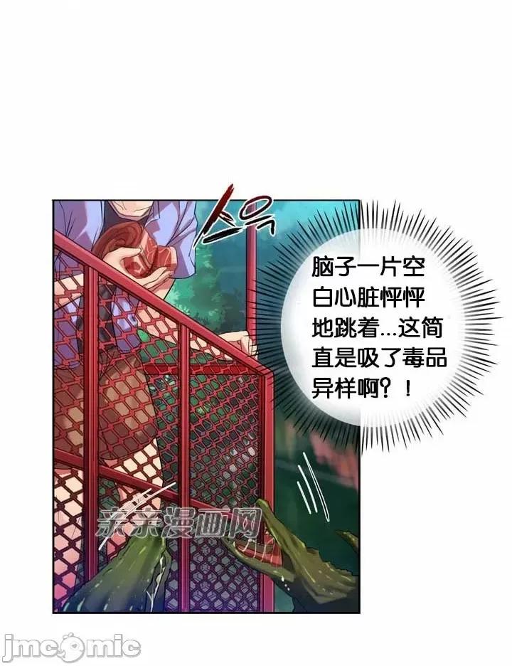 替妻子报仇 替妻子报仇-10.新婚旅行 第36页
