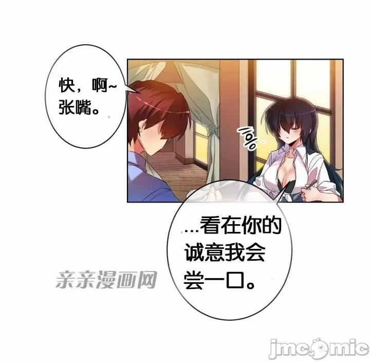 替妻子报仇 替妻子报仇-11.新婚旅行(2) 第33页
